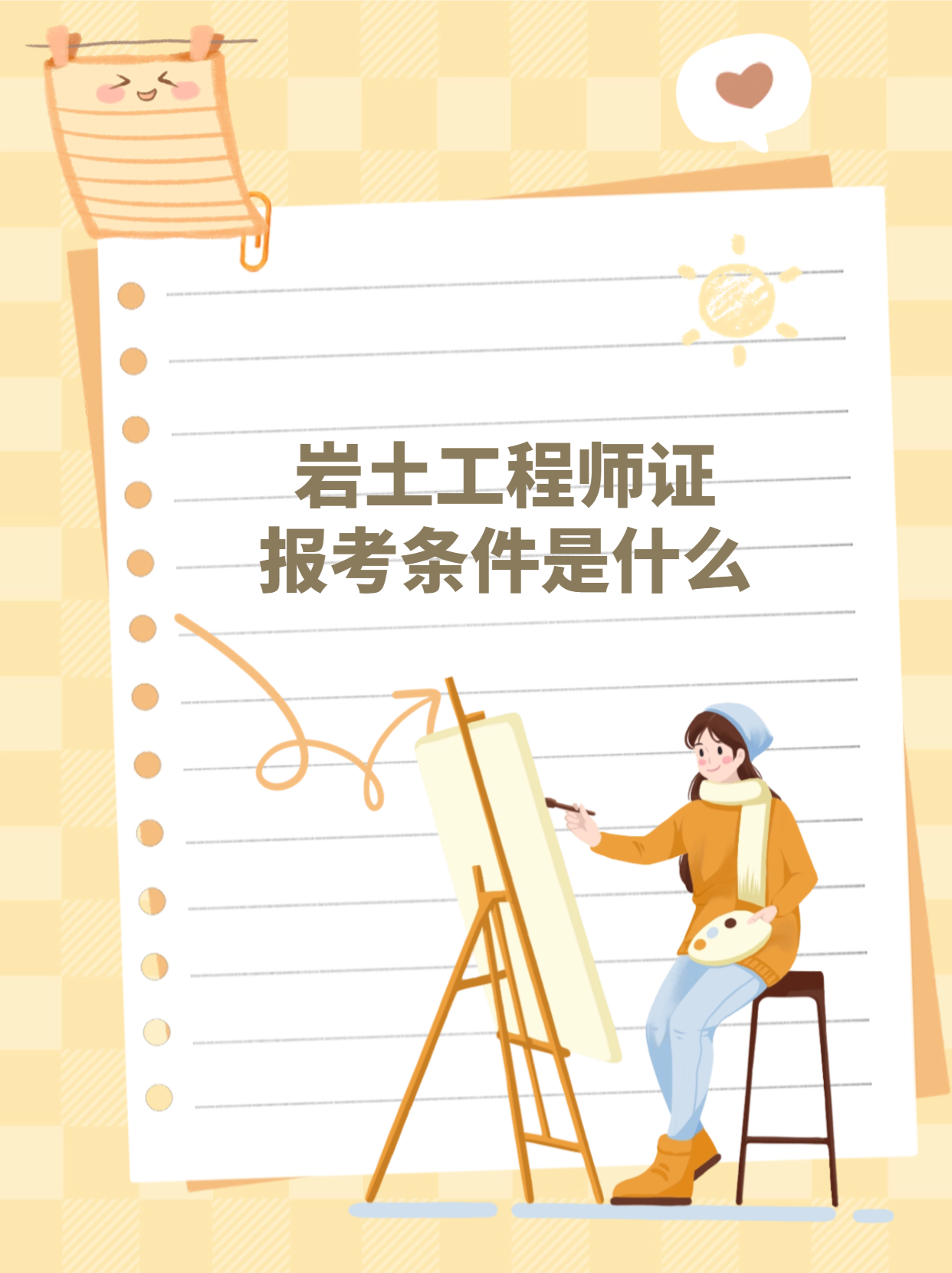 考巖土工程師有多難,考巖土工程師嗎  第1張
