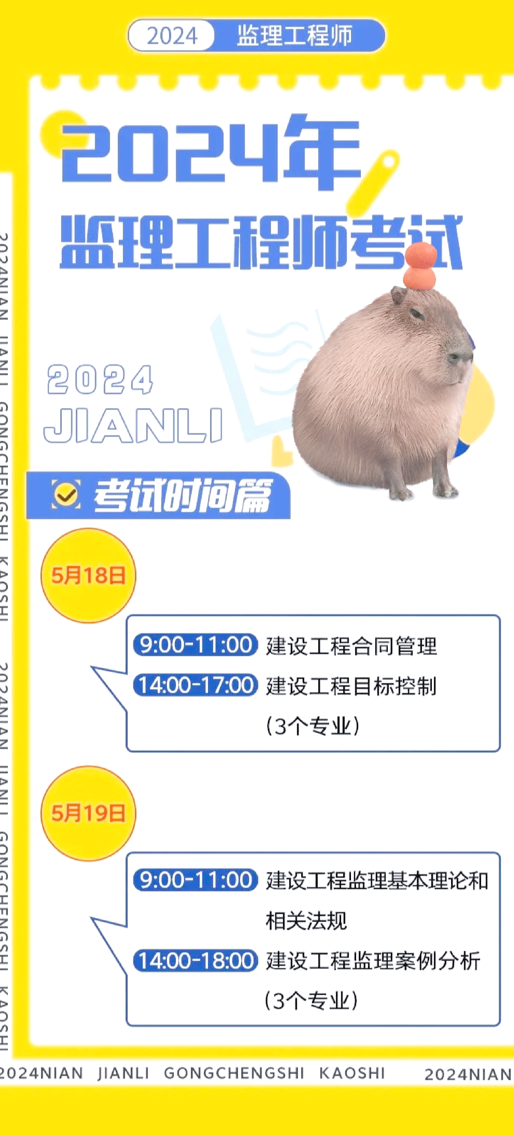 公路監理工程師報考條件,公路監理工程師好考嗎  第1張