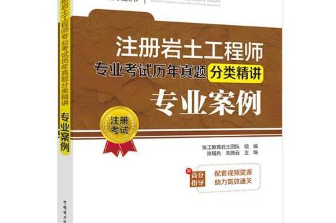 甘肅省注冊(cè)巖土工程師考試,甘肅省注冊(cè)巖土工程師考試時(shí)間  第1張