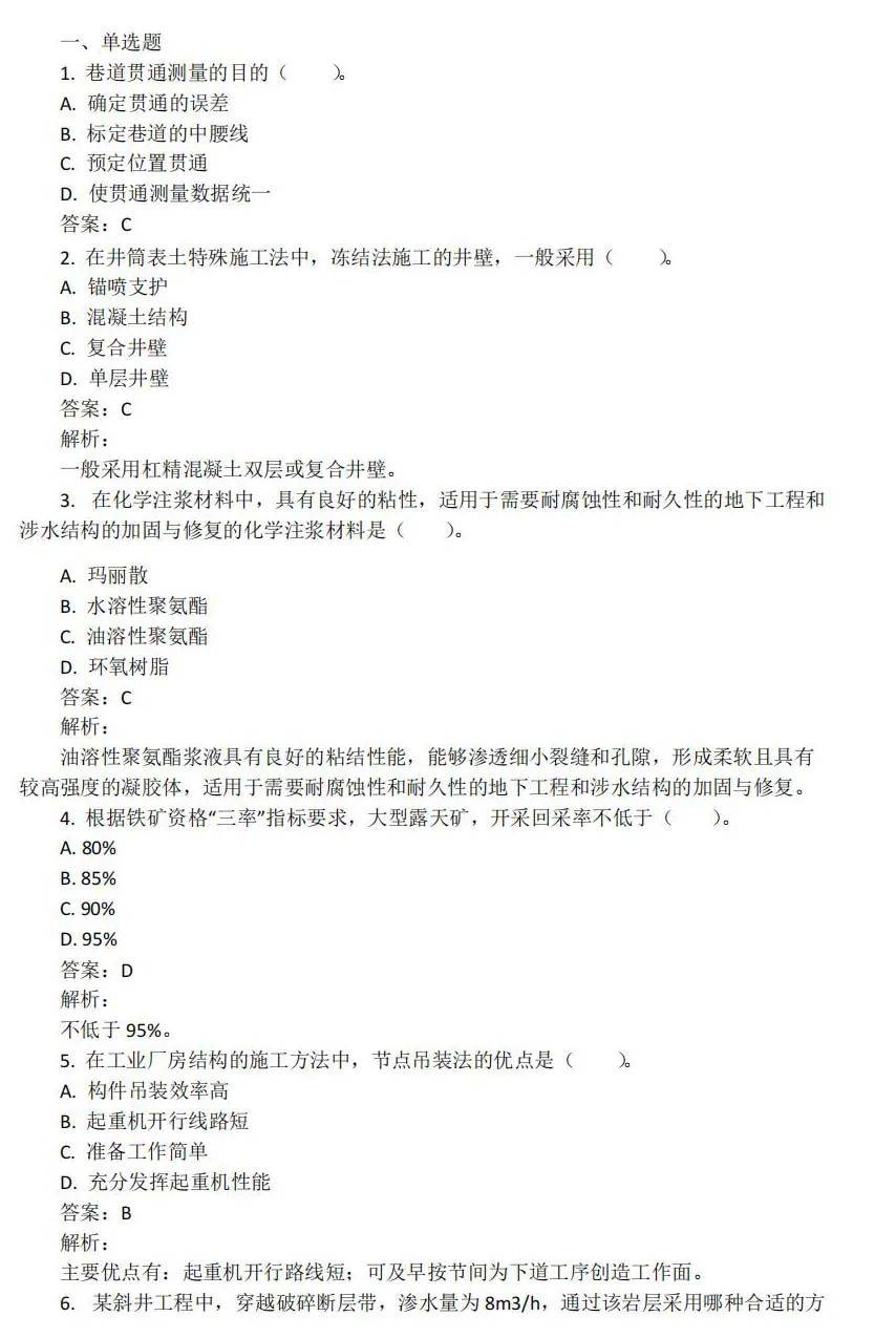 甘肅省注冊(cè)巖土工程師考試,甘肅省注冊(cè)巖土工程師考試時(shí)間  第2張