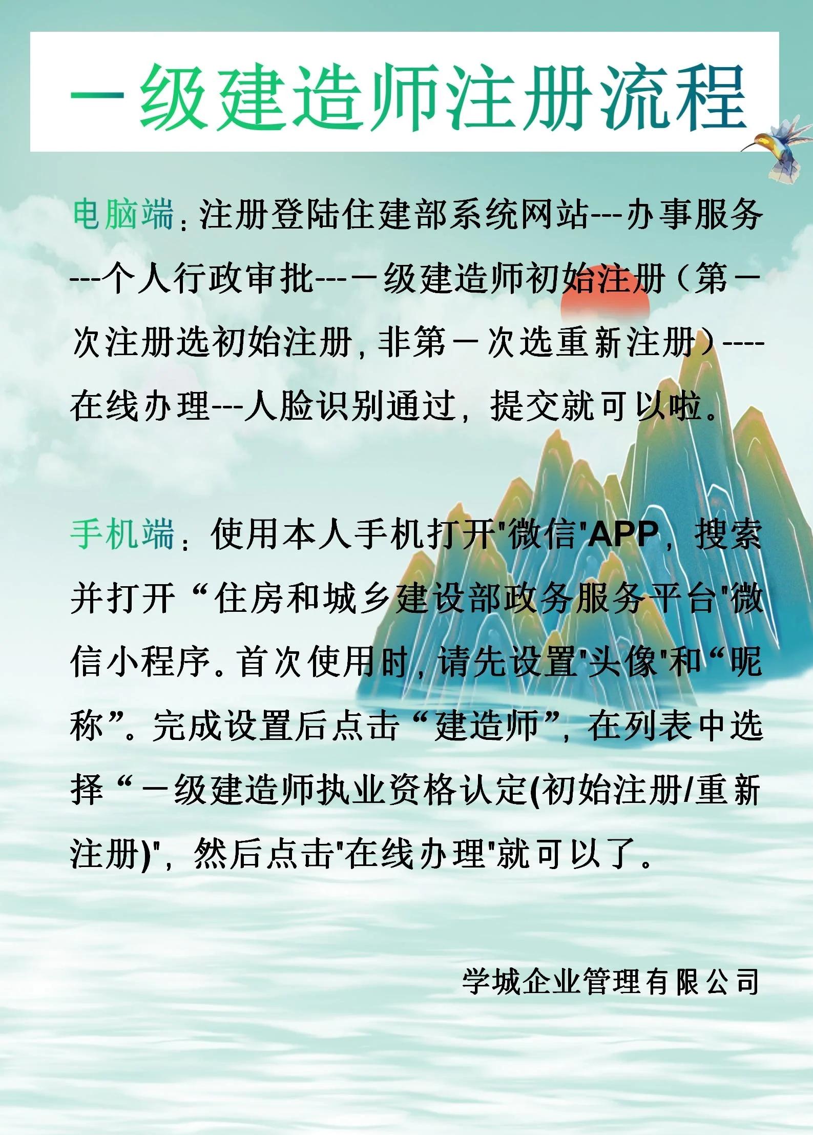 一級建造師多長時間內注冊取得一級建造師多久必須注冊  第1張