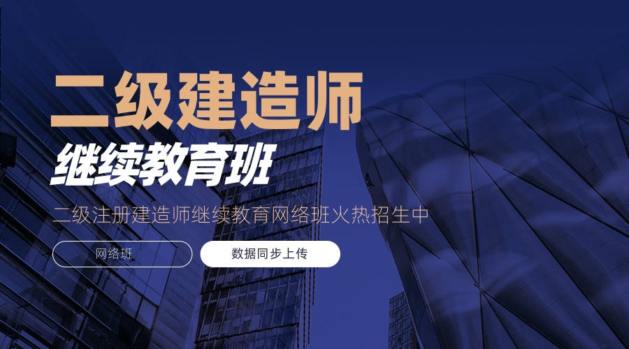 報考二級建造師需要什么資格報二級建造師需要什么條件  第2張