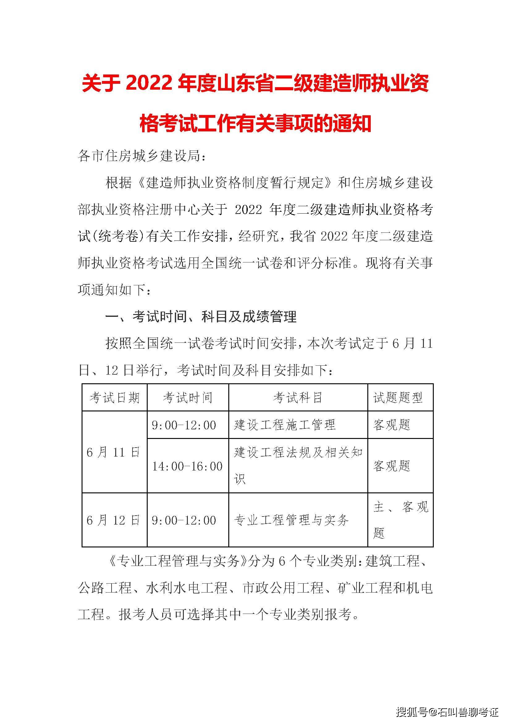 二級(jí)建造師報(bào)名繳費(fèi)二級(jí)建造師報(bào)名繳費(fèi)截止時(shí)間  第1張