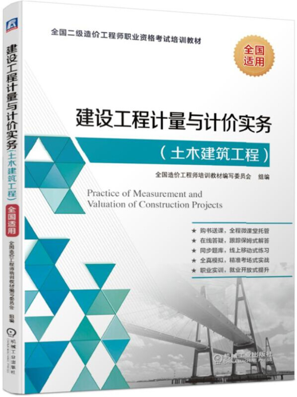造價工程師教材2020年改版嗎,最新版造價工程師教材  第1張