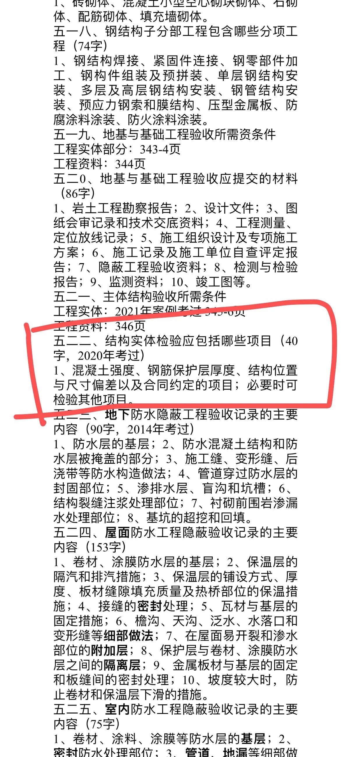 一級(jí)建造師市政真題及答案下載,一級(jí)建造師市政考試真題  第2張