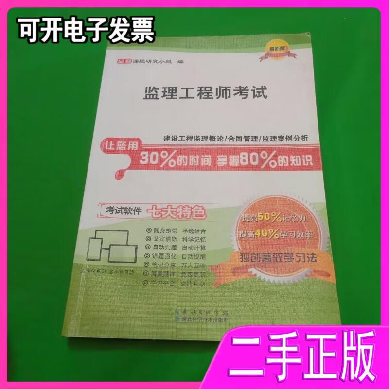 25年監(jiān)理工程師考試時間,湖北省監(jiān)理工程師考試  第1張