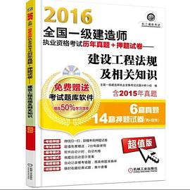 一級建造師建筑真題下載,一級建造師建筑考試真題  第1張