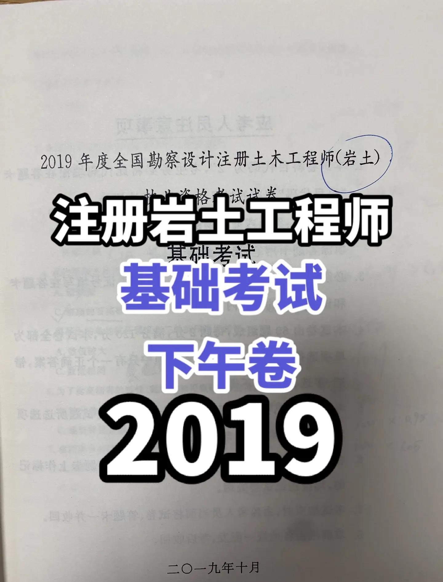巖土工程師各科目分值巖土工程師專業(yè)考試題型  第2張