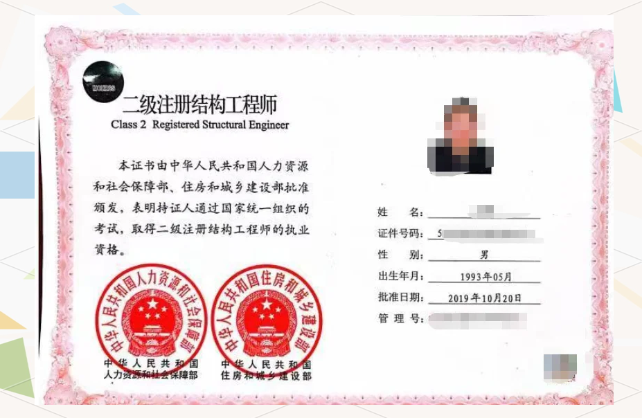 注冊巖土工程師地質工程注冊巖土工程師證書含金量  第1張