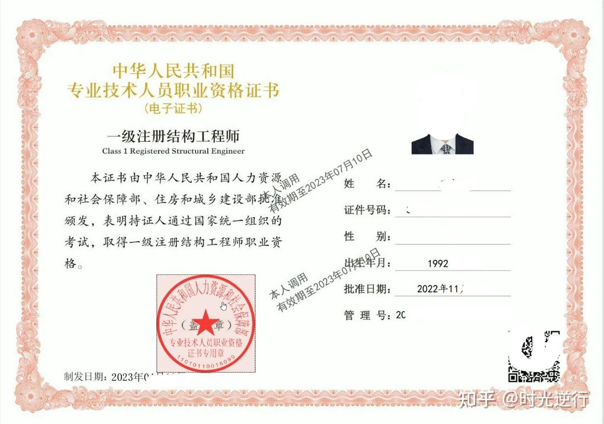 一級結(jié)構(gòu)工程師前景,一級結(jié)構(gòu)工程師工資多少  第1張