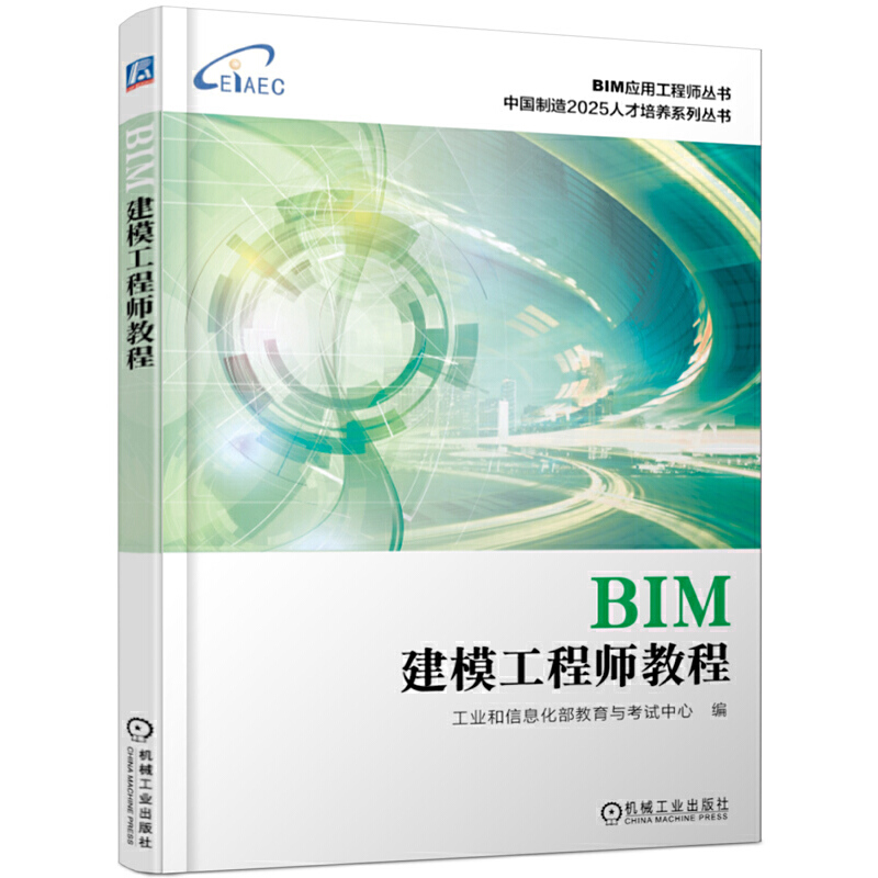 bim建模工程師證書,bim建模工程師證查詢  第1張