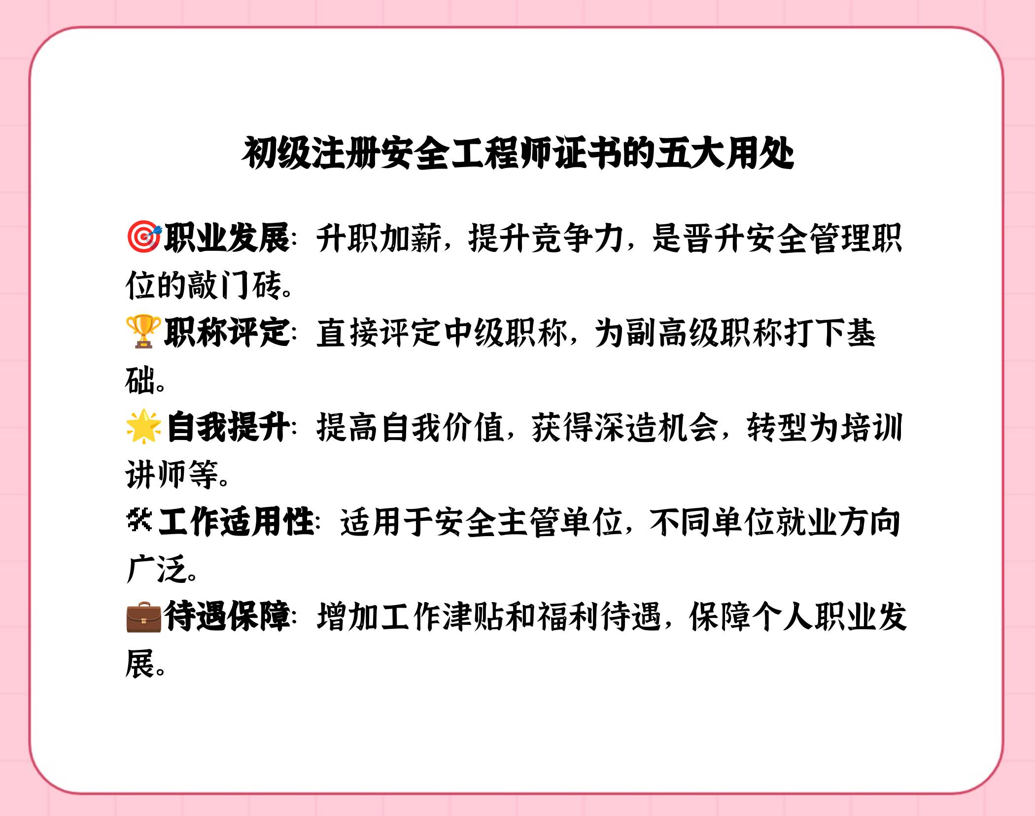 安全工程師價值高嗎安全工程師價值  第1張