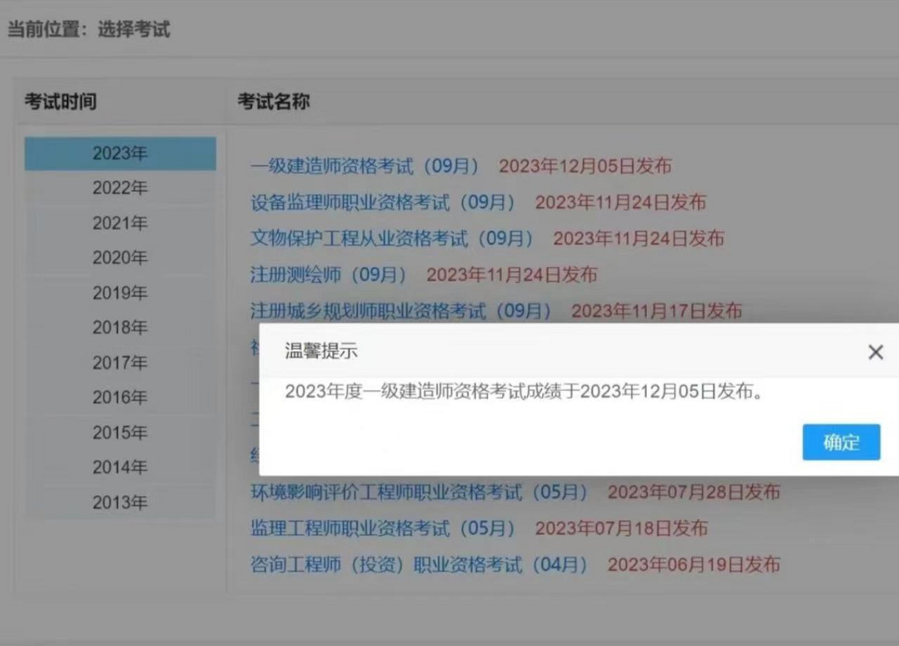 注冊一級建造師成績查詢時間注冊一級建造師成績查詢  第1張