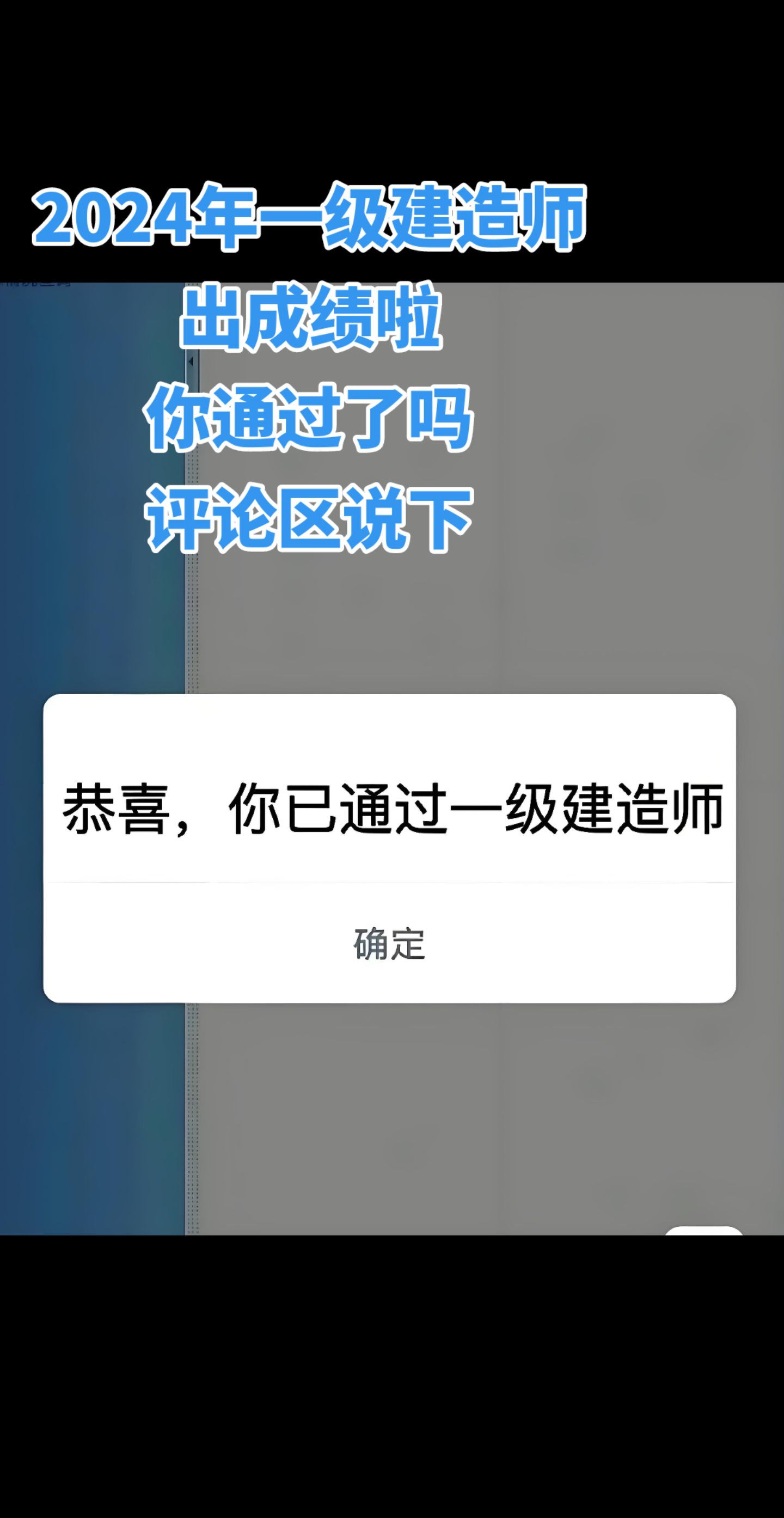 注冊一級建造師成績查詢時間注冊一級建造師成績查詢  第2張