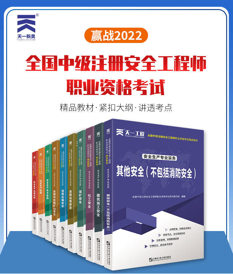 注冊(cè)安全工程師往年真題注冊(cè)安全工程師真題及解析2021  第1張