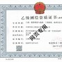 監理結構工程師證書監理結構工程師證書圖片  第2張