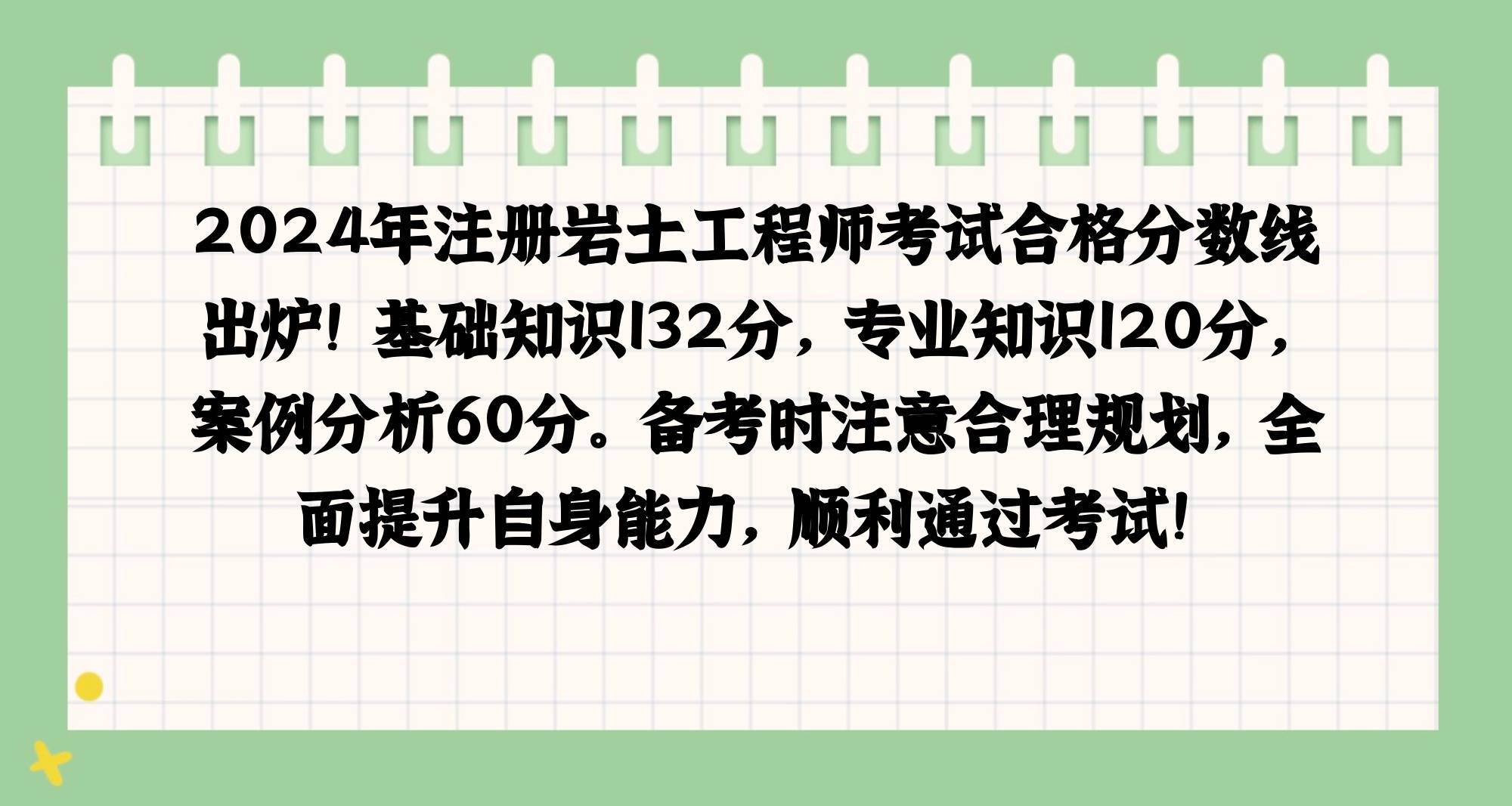 全國注冊巖土工程師考試報名條件全國注冊巖土工程師考試報名  第1張