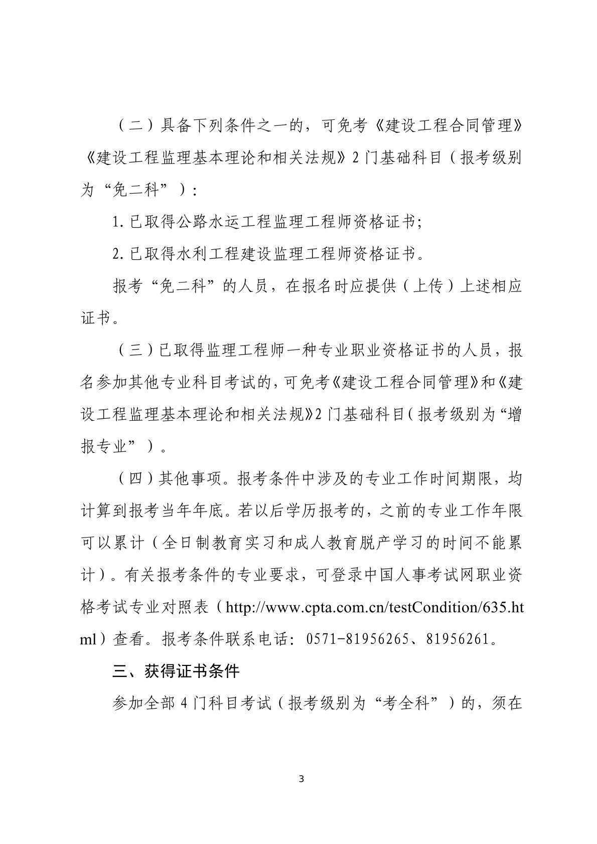 各省監理工程師報名時間,監理工程師通知  第1張