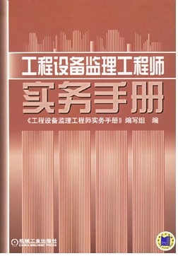信息系統工程監理人員資格證書,信息系統監理工程師證書  第2張
