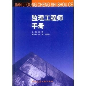 信息系統工程監理人員資格證書,信息系統監理工程師證書  第1張