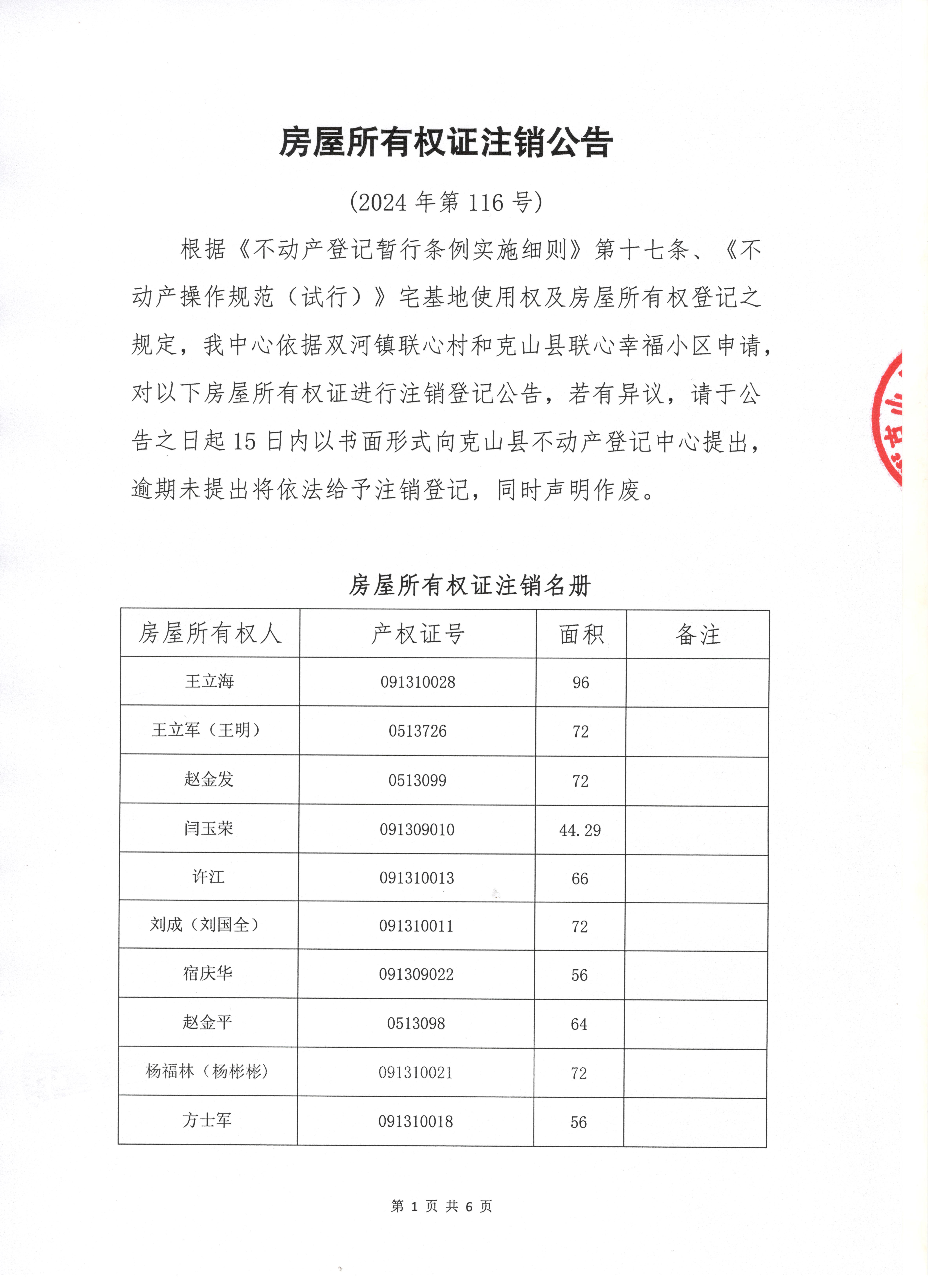 一級建造師注銷了還能再注冊嗎一級建造師注銷  第1張