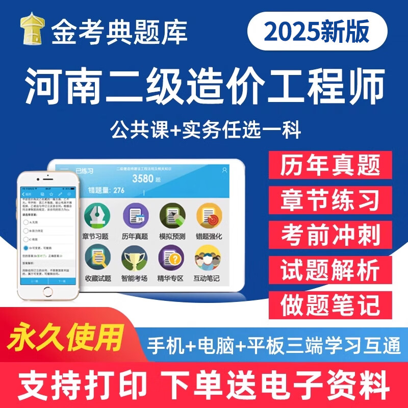 河南省二級造價工程師河南省二級造價工程師成績查詢  第2張