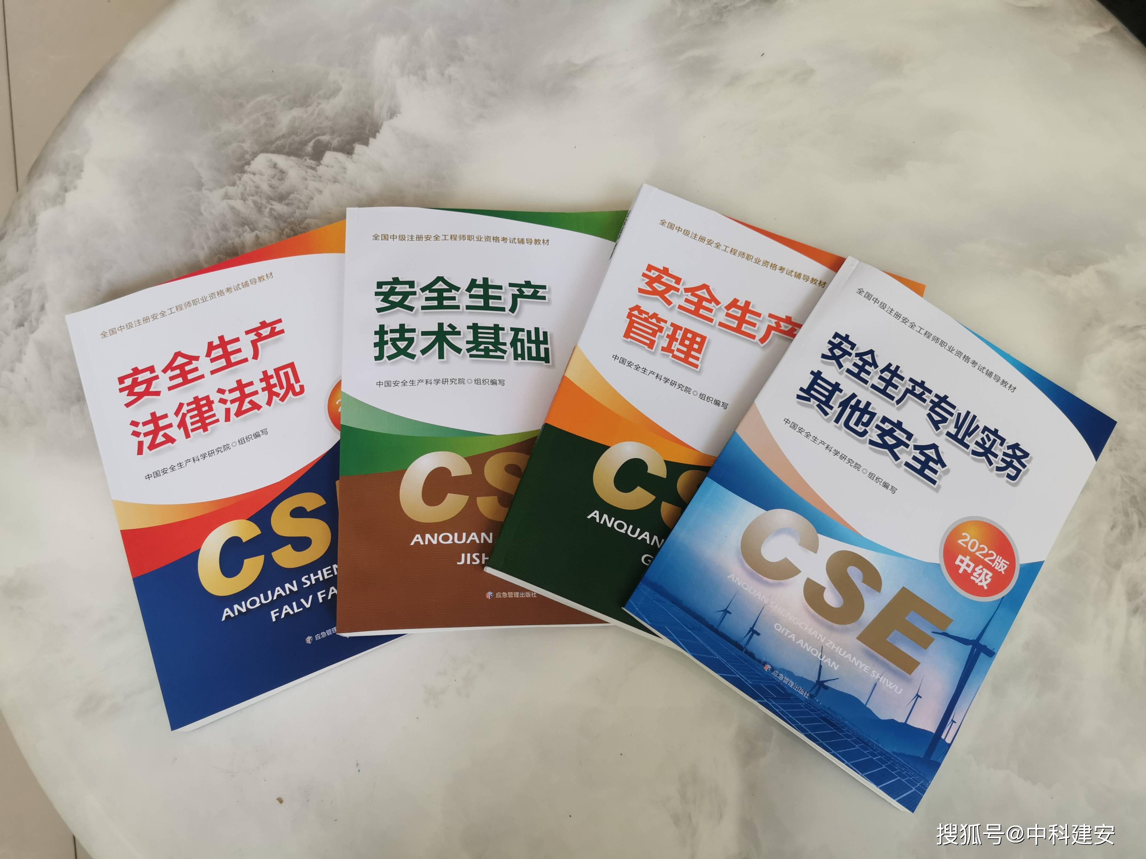 福建省注冊(cè)安全工程師補(bǔ)貼政策福建省 注冊(cè)安全工程師  第2張