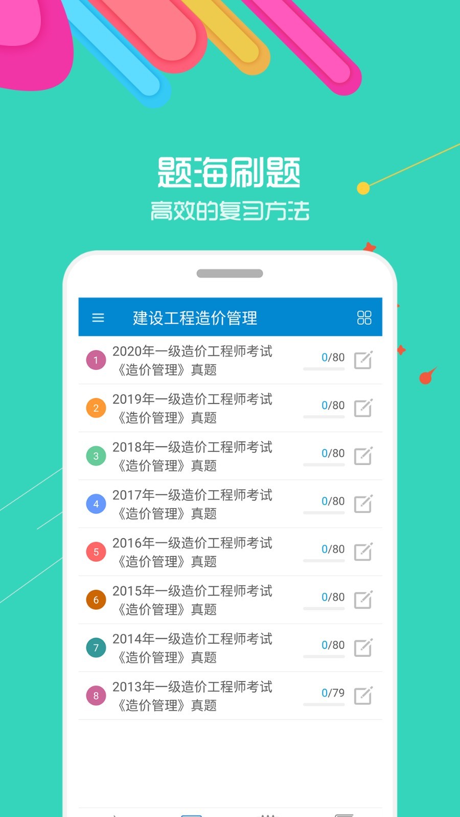 取消造價資質(zhì)注冊造價工程師有用嗎注冊造價工程師取消  第2張