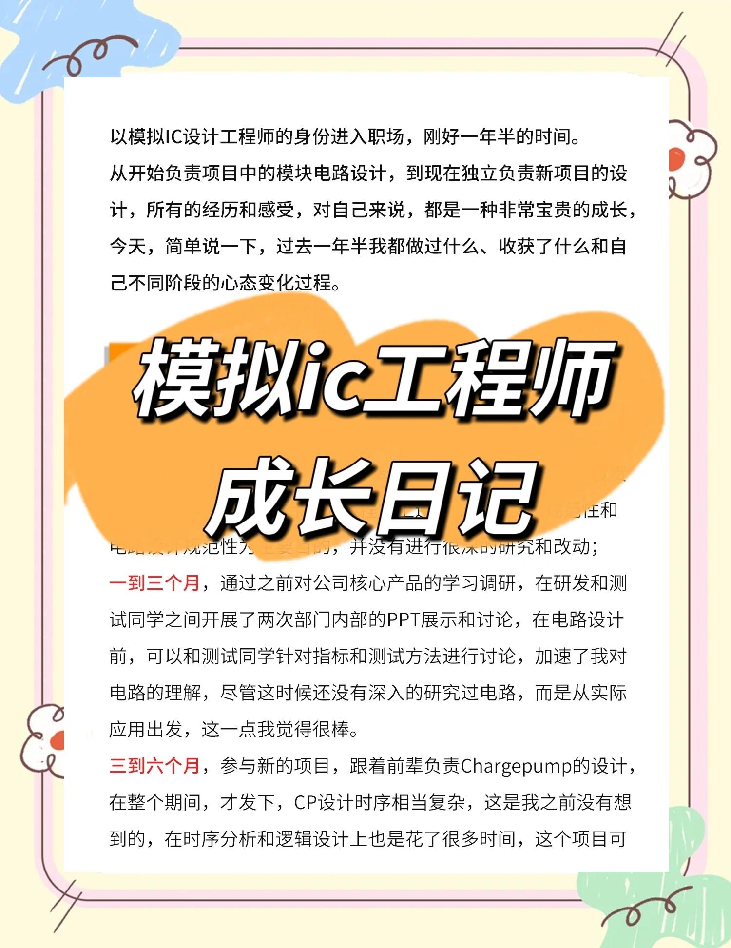 結構工程師如何快速成長的結構工程師如何快速成長  第1張