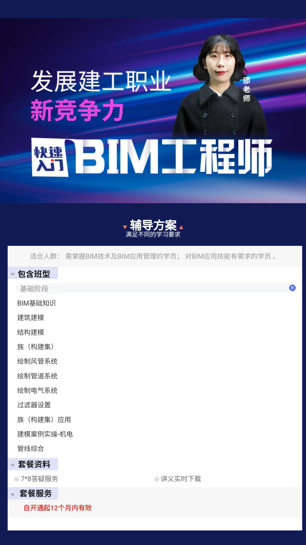 bim招標項目對投標人bim實施業績作出要求,bim工程師投標時  第1張