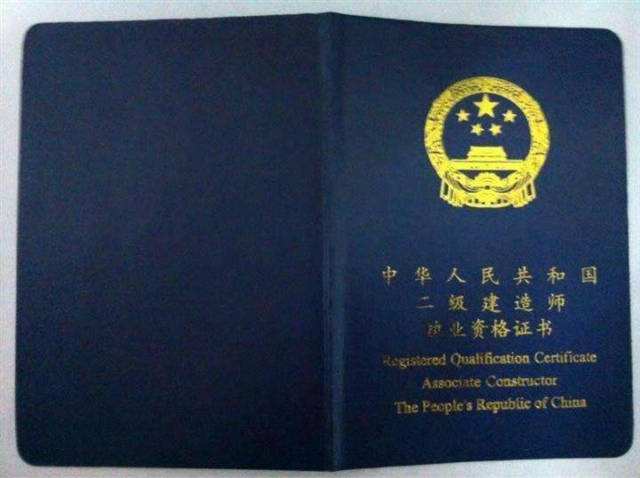 江蘇二級建造師注冊查詢系統的簡單介紹  第1張