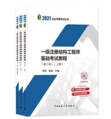 結(jié)構(gòu)工程師考試難么二級(jí)注冊(cè)結(jié)構(gòu)師通過(guò)率  第2張