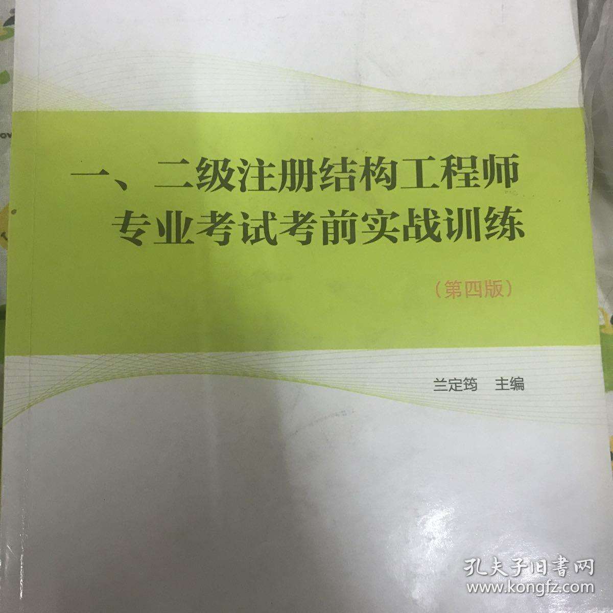 關(guān)于建設(shè)單位可以報考二級結(jié)構(gòu)工程師的信息  第1張