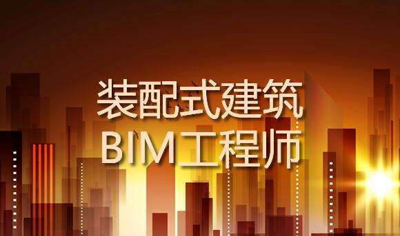 bim工程師哪里能用,bim就業一個月能賺多少  第2張