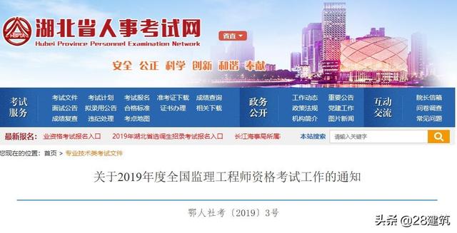 2019年監理工程師考試時間,注冊監理工程師考試時間2022 第1張 2019年監理工程師考試時間,注冊監理工程師考試時間2022 第1張