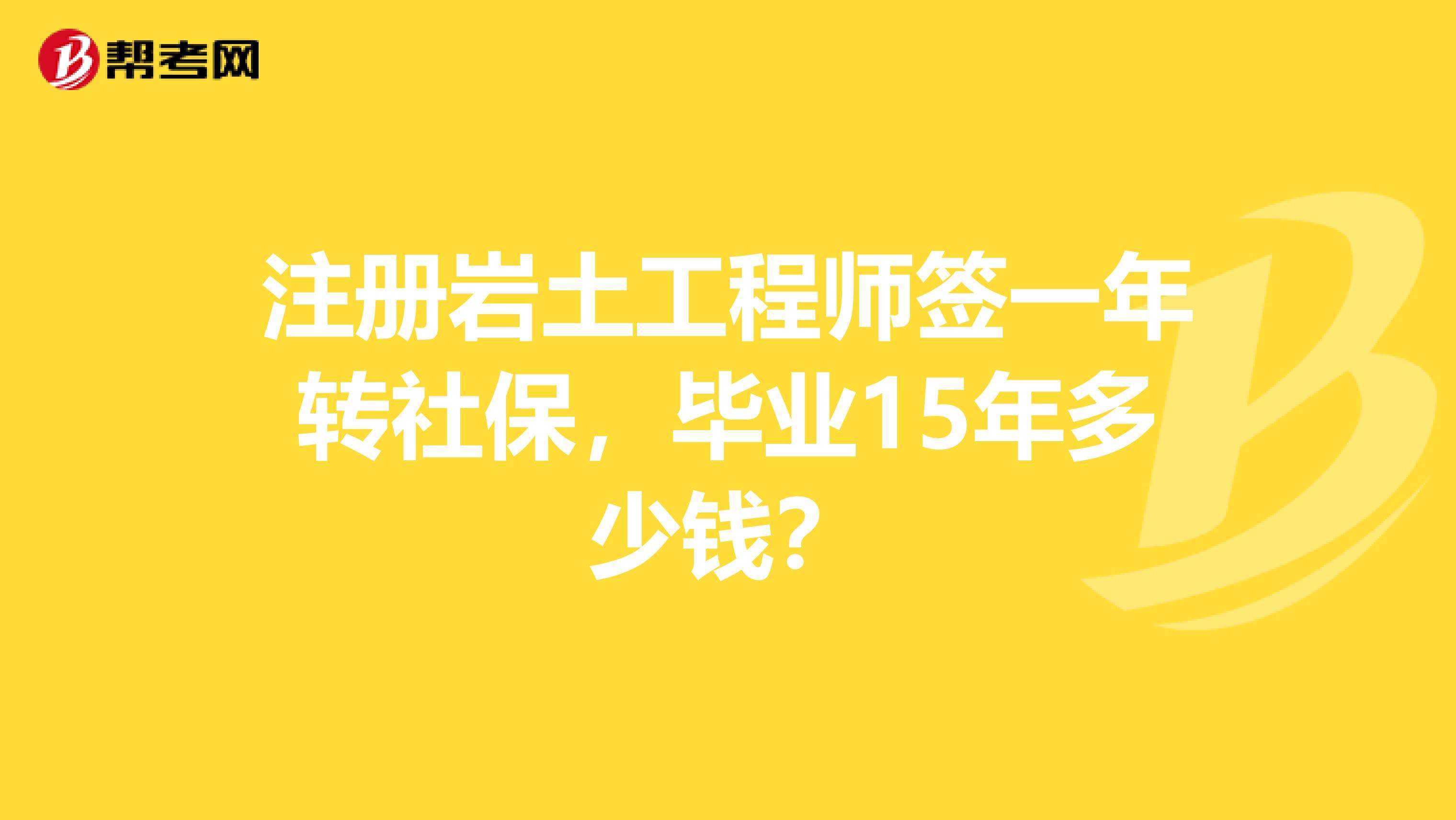 注冊巖土工程師官網注冊巖土工程師通過率  第1張