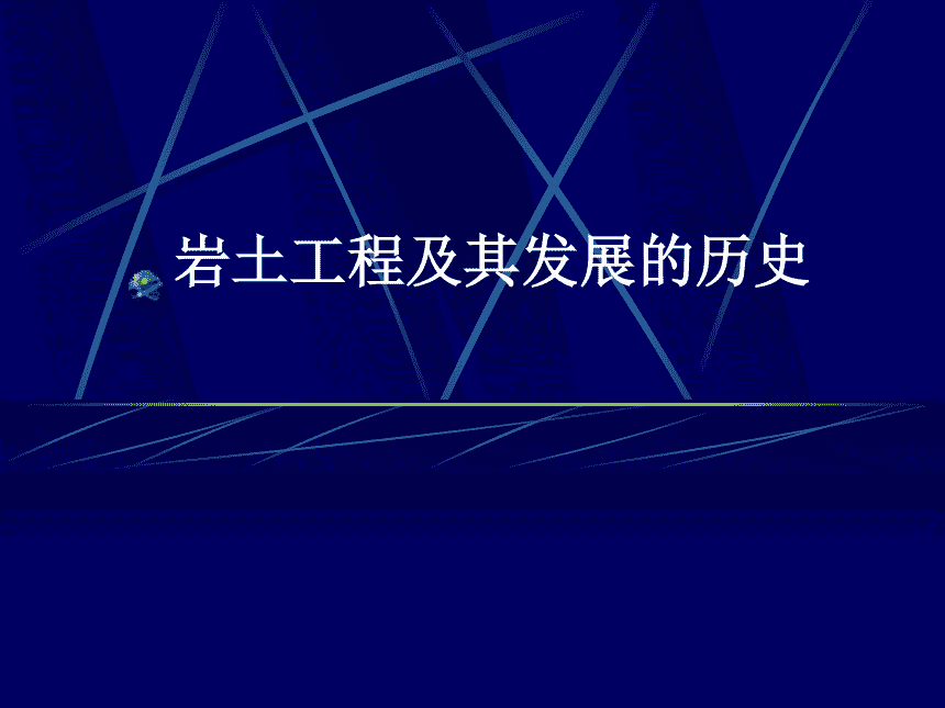 注冊巖土工程師黃碧紅,人文地理與城鄉(xiāng)規(guī)劃考證  第1張