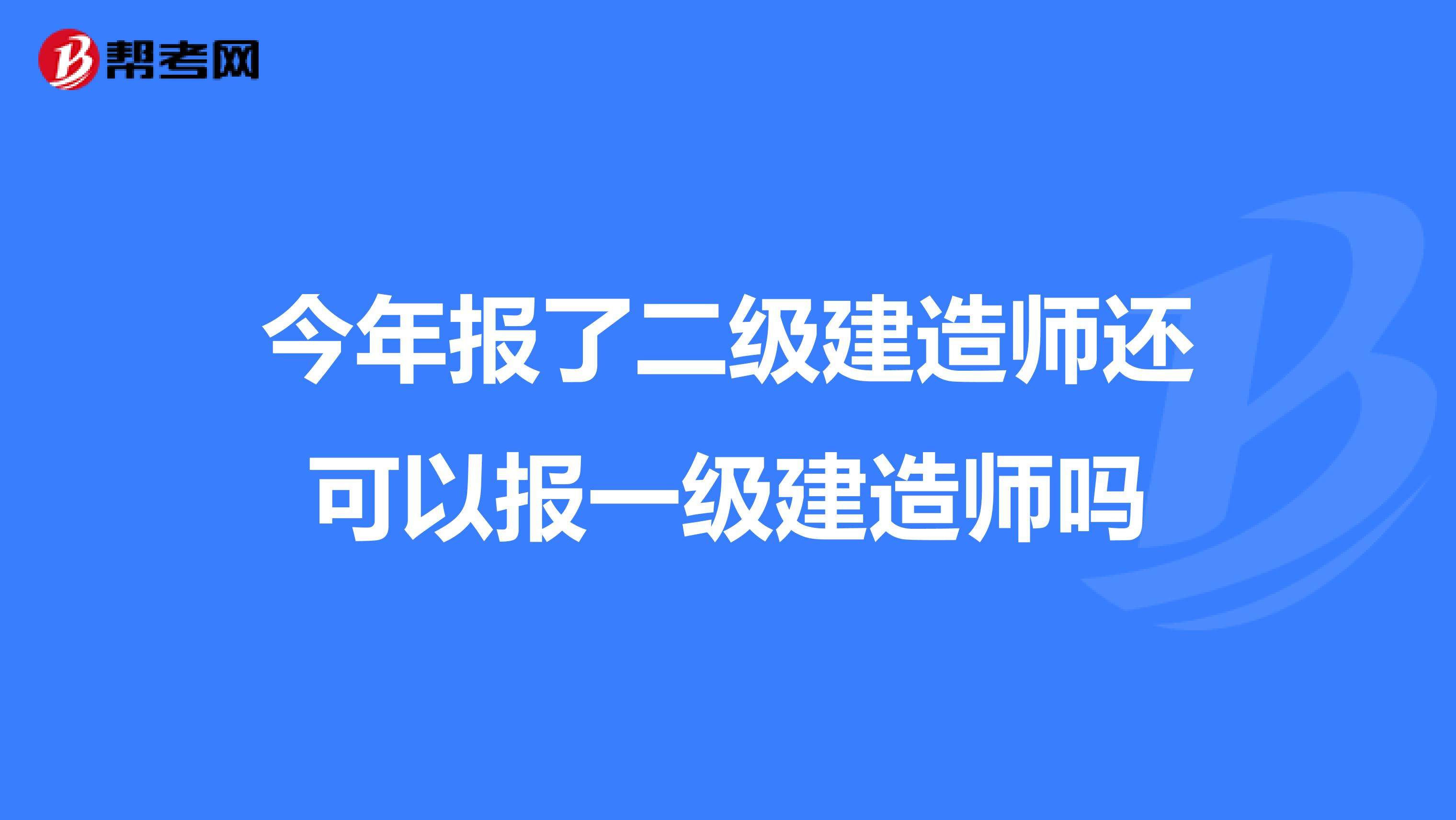 2019一級建造師水利實(shí)務(wù)真題2019一級建造師課件  第2張