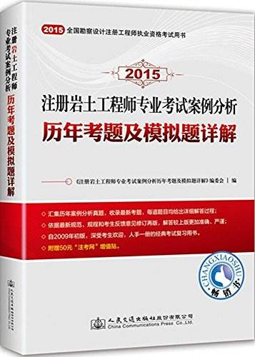 包含煤礦工作需要注冊(cè)巖土工程師么的詞條  第2張