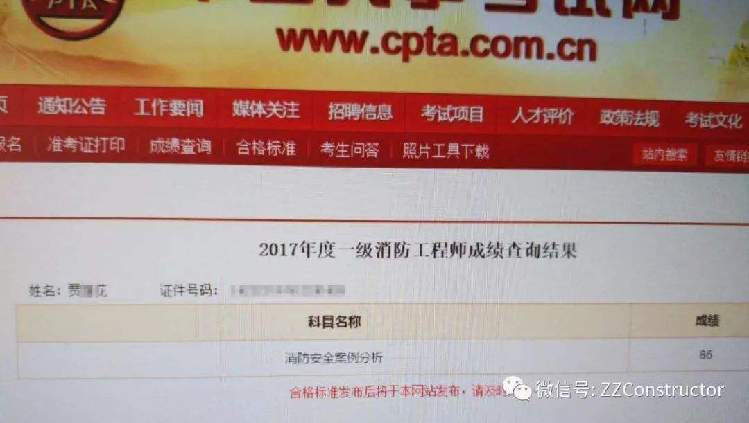 山東一級消防工程師招聘信息網,山東一級消防工程師招聘信息  第1張