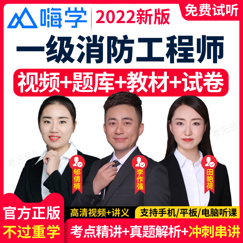 山東一級消防工程師招聘信息網,山東一級消防工程師招聘信息  第2張