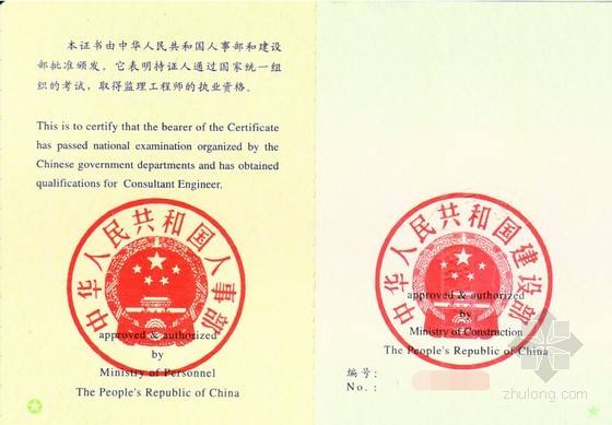 監理工程師在五行屬什么的簡單介紹  第1張
