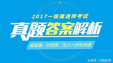 一級(jí)建造師答案論壇,一級(jí)建造師答題卡實(shí)圖  第1張
