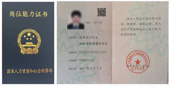 攀枝花BIM工程師招聘的簡單介紹  第2張