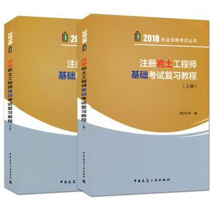 注冊巖土工程師考公務員注冊巖土工程師考試大綱哪里發布的  第1張