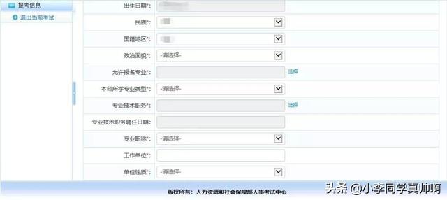 天津市注冊安全工程師報名天津注冊安全工程師報名時間2022 第14張 天津市注冊安全工程師報名天津注冊安全工程師報名時間2022 第14張