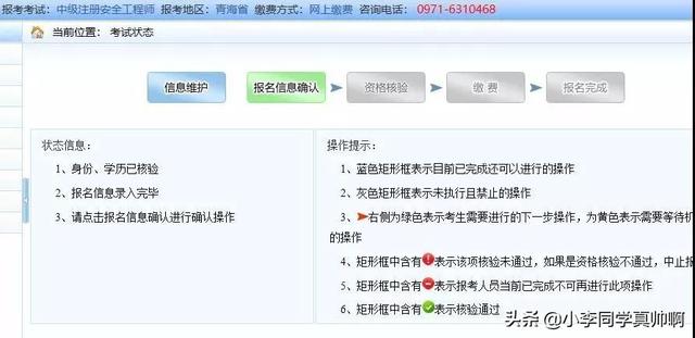 天津市注冊安全工程師報名天津注冊安全工程師報名時間2022 第19張 天津市注冊安全工程師報名天津注冊安全工程師報名時間2022 第19張