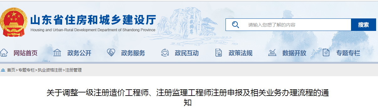 造價工程師轉(zhuǎn)注冊一般多長時間,注冊造價工程師轉(zhuǎn)注冊  第1張