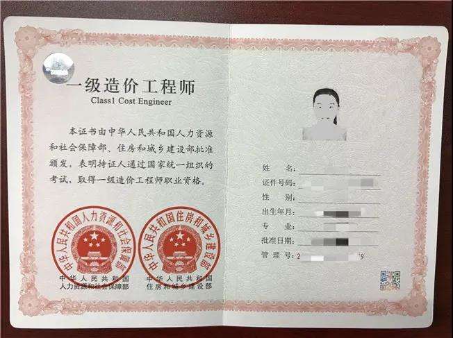 造價工程師轉(zhuǎn)注冊一般多長時間,注冊造價工程師轉(zhuǎn)注冊  第2張