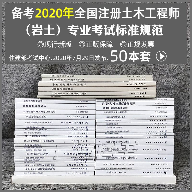 巖土工程師新專業(yè)考試真題,巖土工程師新專業(yè)  第1張